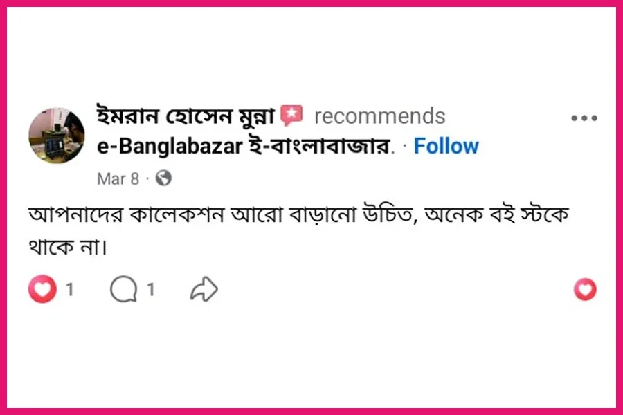Ebanglabazar Review-36