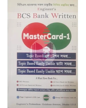 Engineer's BCS Bank Written MasterCard-1