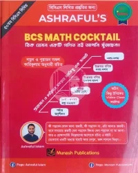 Ashraful's BCS Math Cocktail Written (7th Edition)