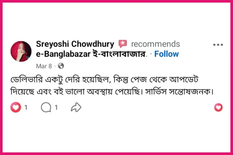 Ebanglabazar Review-75
