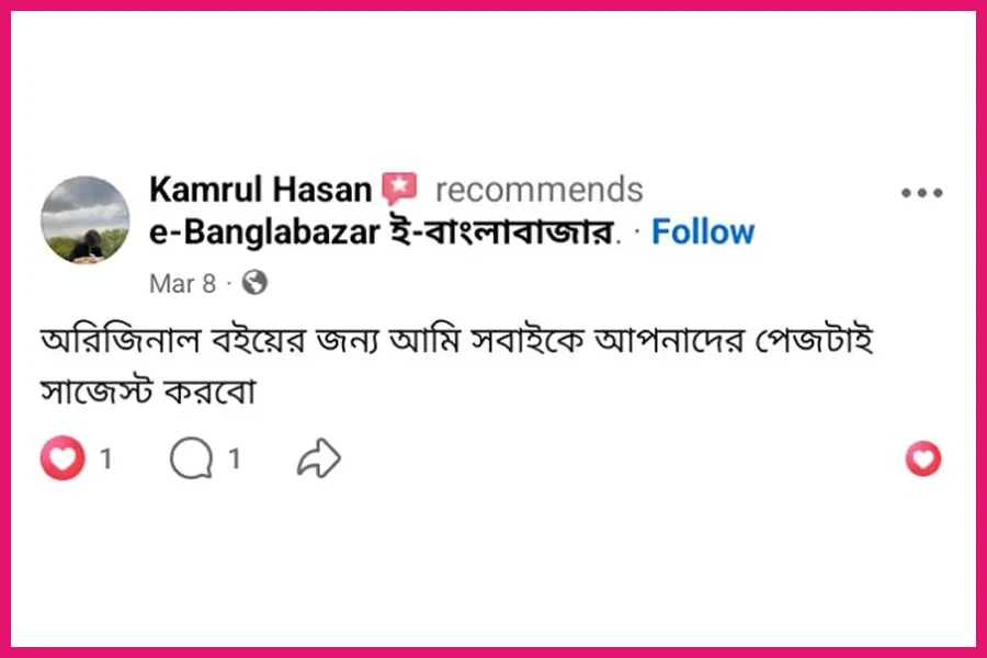 Ebanglabazar Review-25