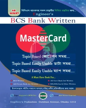 Engineer's BCS Bank Written MasterCard [2nd Edition]