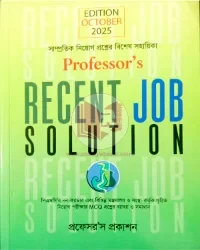 Professor's Recent Job Solution MCQ [রিসেন্ট জব সল্যুশন এমসিকিউ (পেপারব্যাক)]