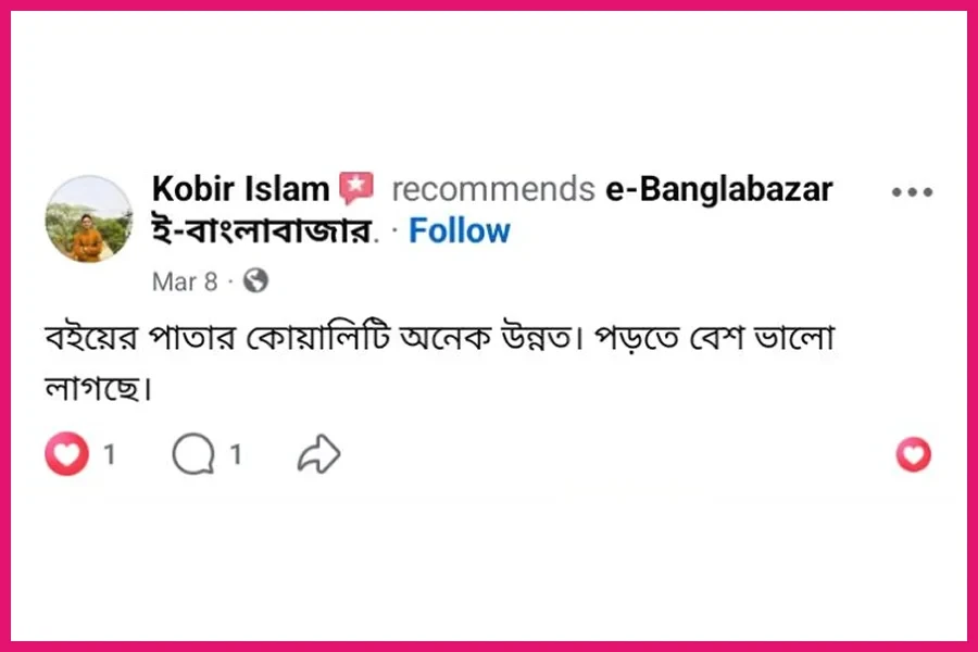 Ebanglabazar Review-62