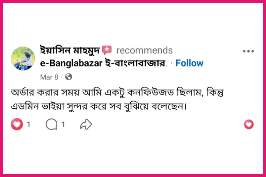 Ebanglabazar Review-44