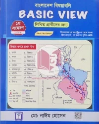 বাংলাদেশ বিষয়াবলি Basic view (লিখিত প্রার্থীদের জন্য)