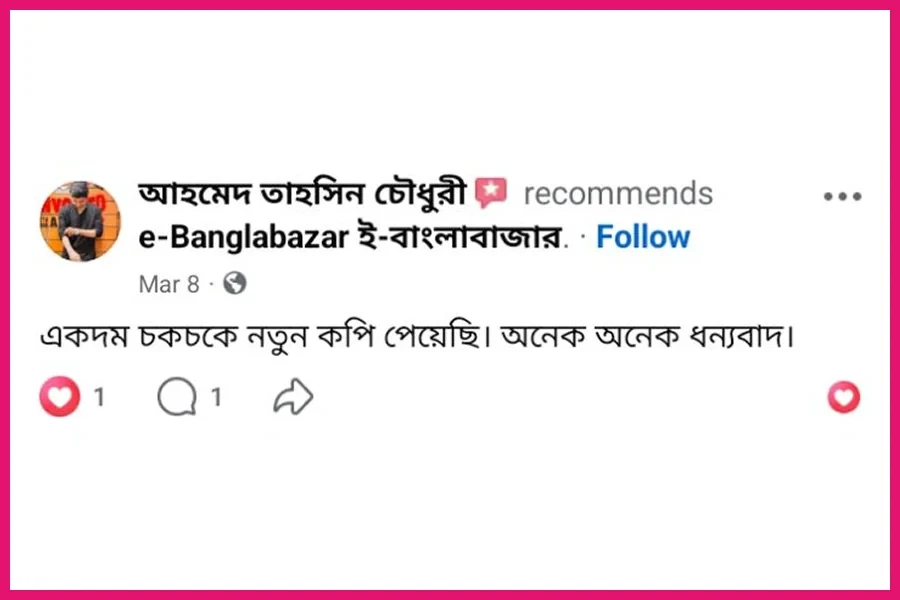 Ebanglabazar Review-38