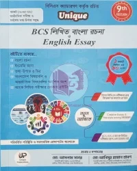 Unique BCS লিখিত বাংলা রচনা ও English Essay (পেপারব্যাক)