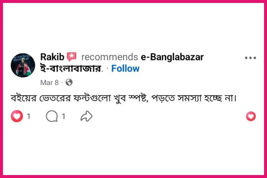 Ebanglabazar Review-11