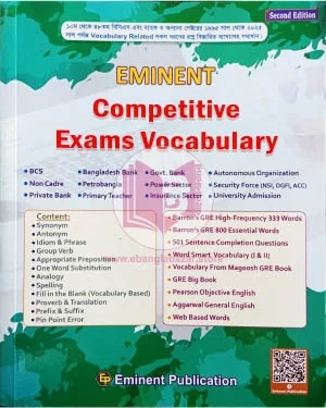 Eminent Competitive Exams Vocabulary / ইমিনেন্ট কম্পিটিটিভ এক্সামস ভোকাবুলারি (পেপারব্যাক)