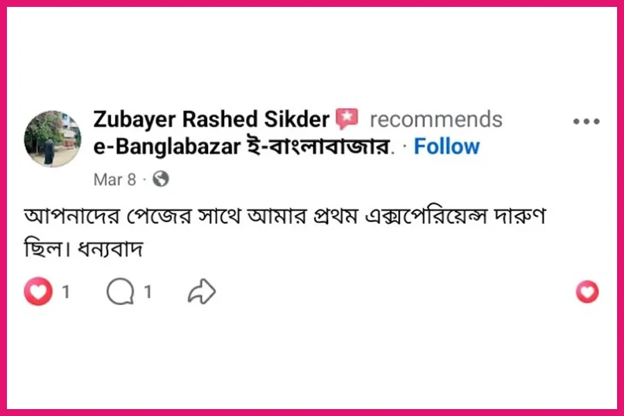 Ebanglabazar Review-6