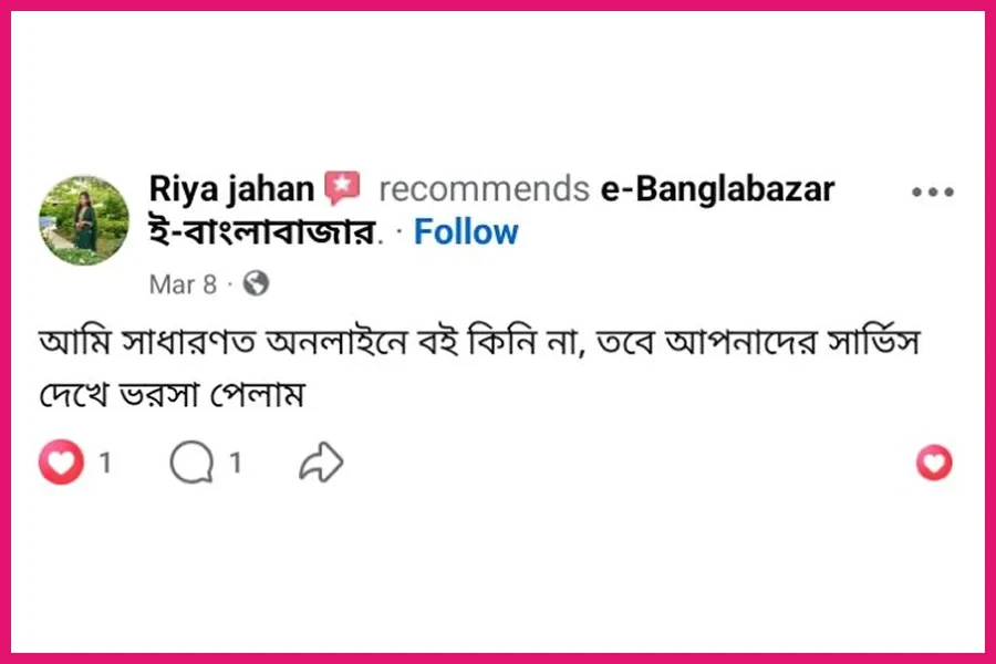 Ebanglabazar Review-15