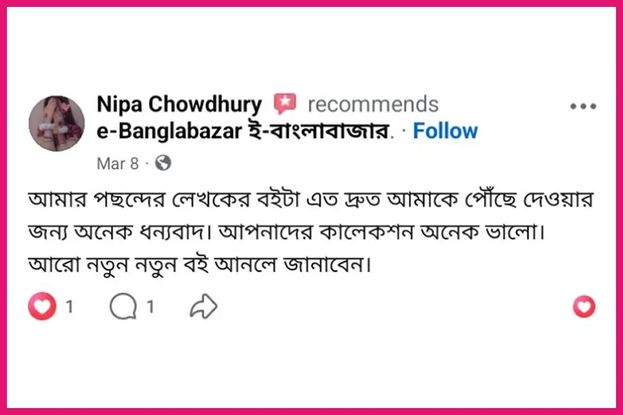 Ebanglabazar Review-58