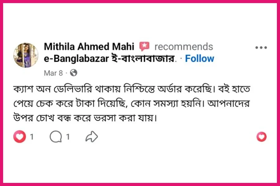 Ebanglabazar Review-68
