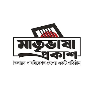 মাতৃভাষা প্রকাশ পাবলিকেশন্স, Matri Bhasha Prakash Publications