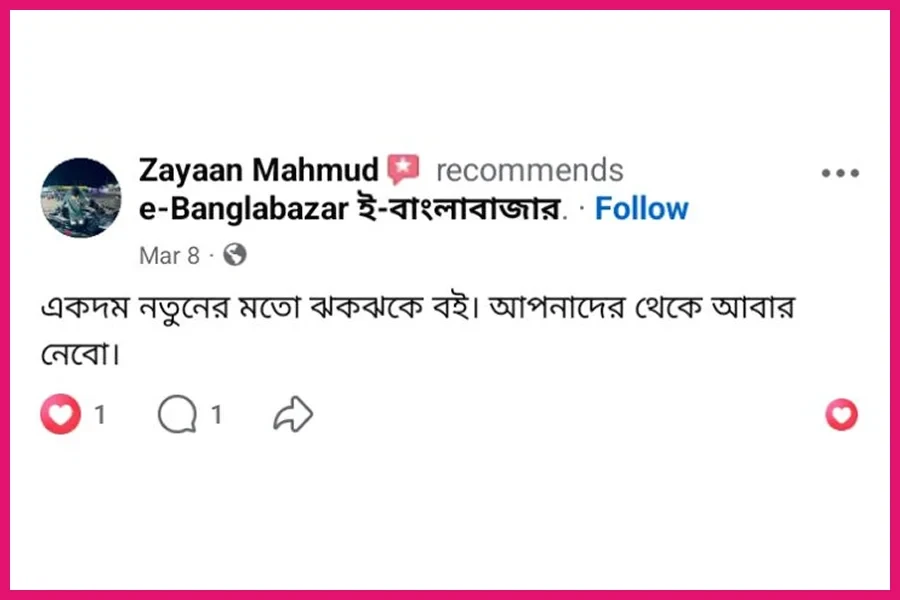 Ebanglabazar Review-2