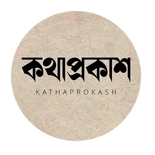 কথা প্রকাশ, Kotha Prokash
