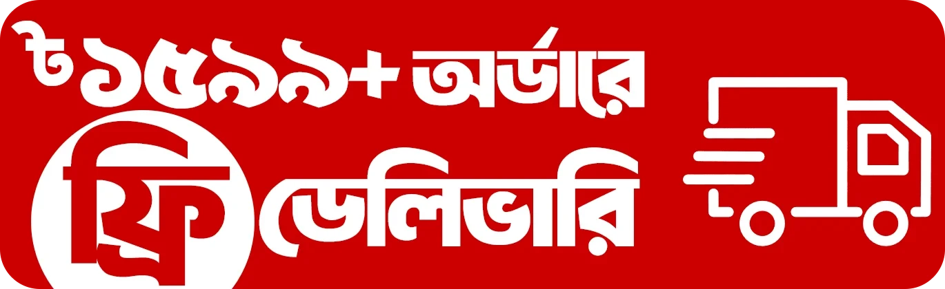 E-Banglabazar Store promo