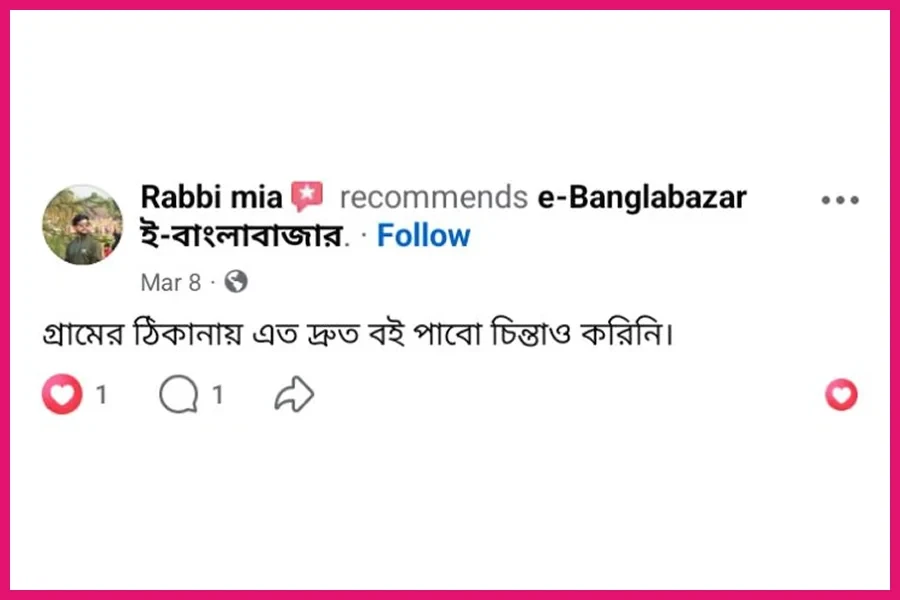 Ebanglabazar Review-32