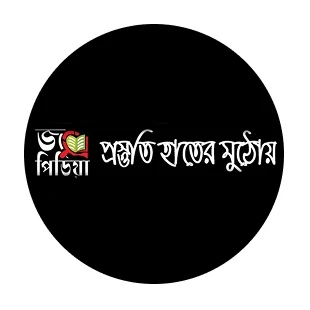 জবপিডিয়া পাবলিকেশন্স, Job Pedia Publications
