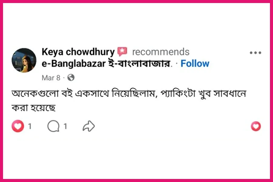 Ebanglabazar Review-21
