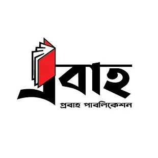 প্রবাহ পাবলিকেশন, Probaho Publication