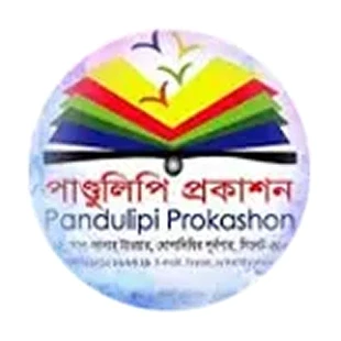পাণ্ডুলিপি প্রকাশন, Pandulipi Prokashon