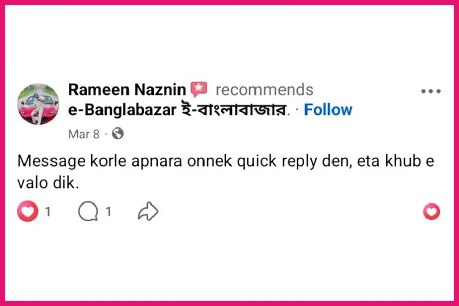 Ebanglabazar Review-10