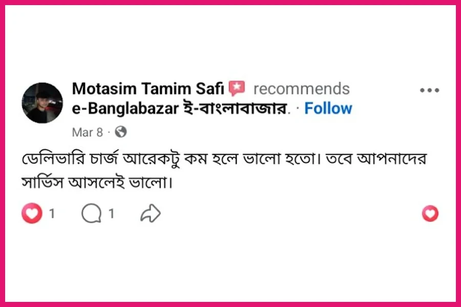 Ebanglabazar Review-66