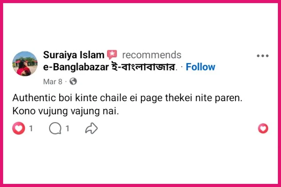 Ebanglabazar Review-59