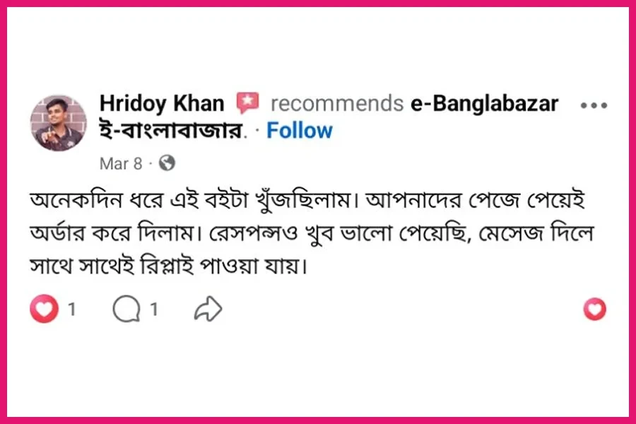 Ebanglabazar Review-87