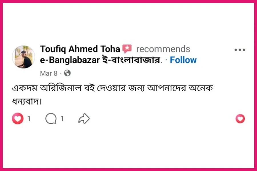 Ebanglabazar Review-71