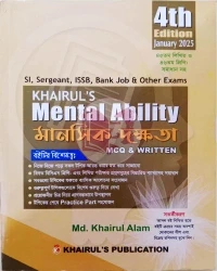 Khairul's Mental Ability মানসিক দক্ষতা MCQ & WRITTEN