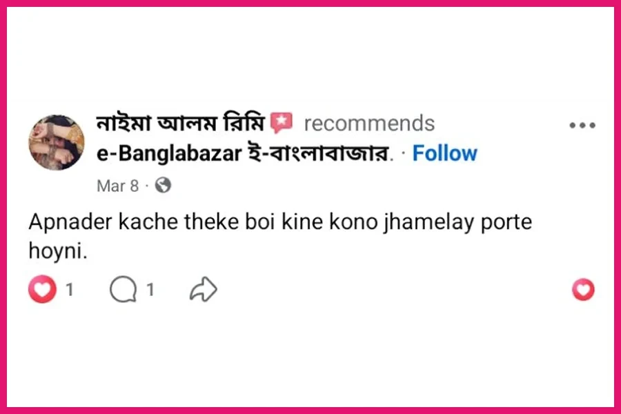 Ebanglabazar Review-37