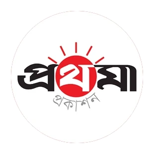 প্রথমা প্রকাশন, Prothoma Prokason