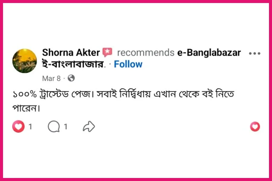 Ebanglabazar Review-56