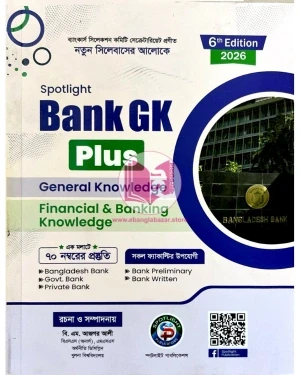 Spotlight Bank GK Plus (6th Edition 2026)