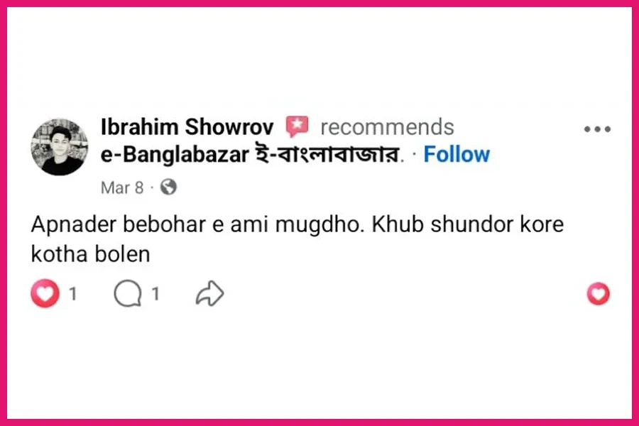 Ebanglabazar Review-29