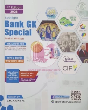 Spotlight Bank GK Special (Preli, Written & Viva)