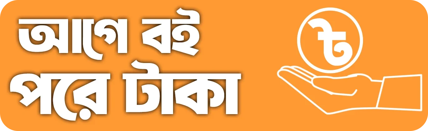 E-Banglabazar Store promo